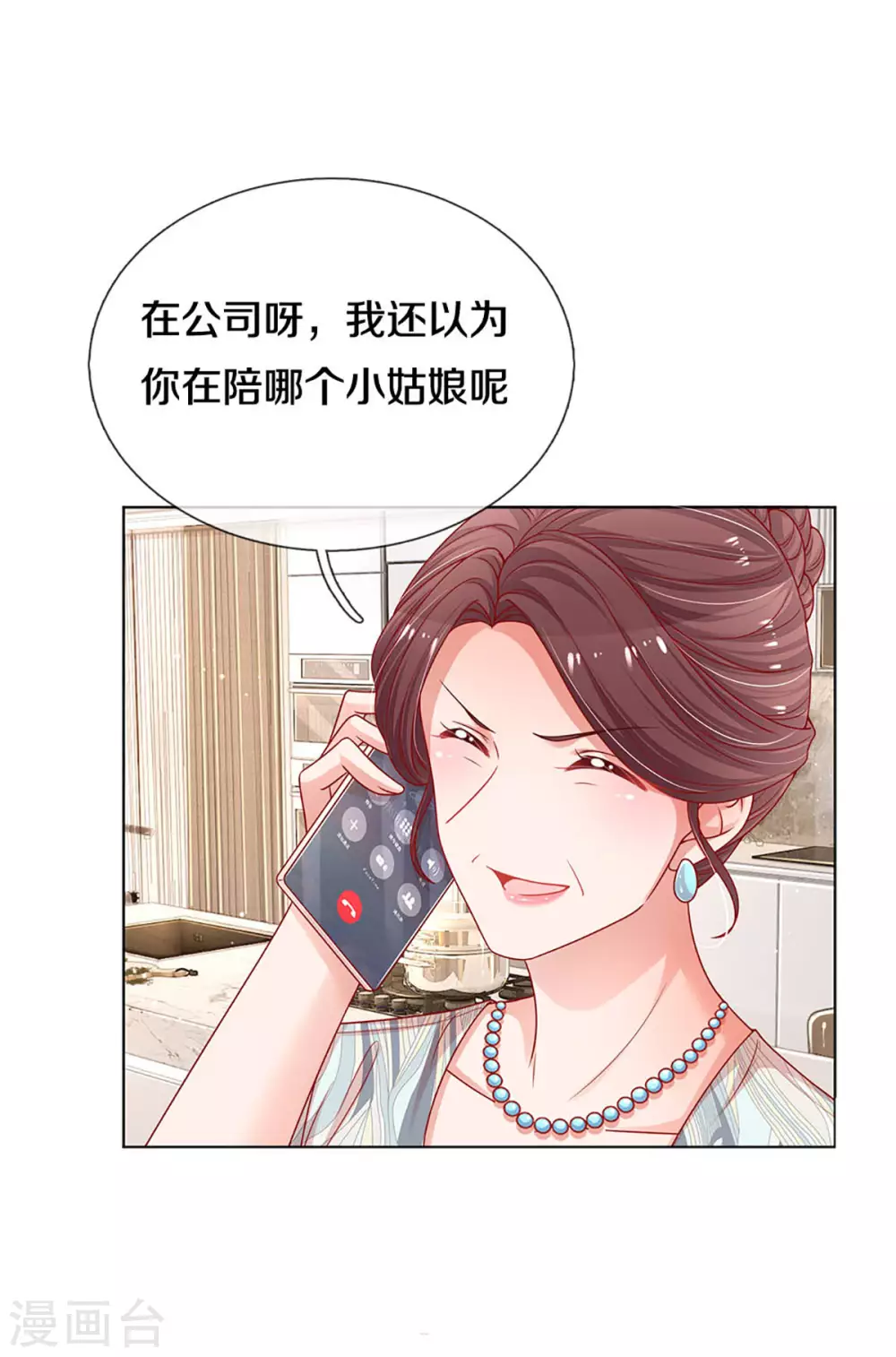 第248话 八卦家常0