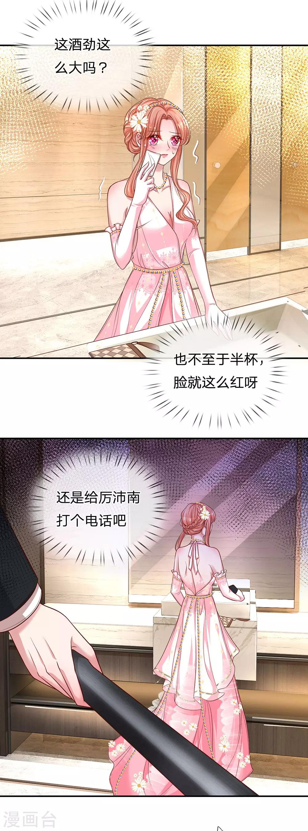 第203话 礼物6