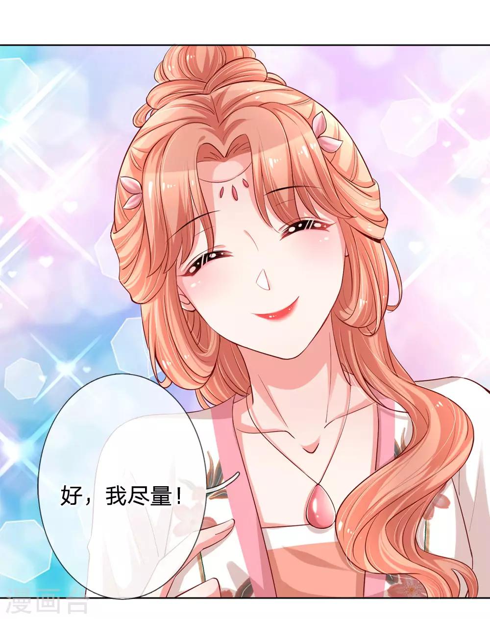 第79话 娱乐圈的法则11