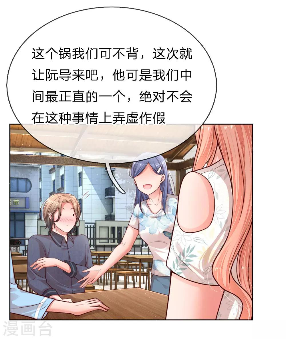 第171话 真心话大冒险10