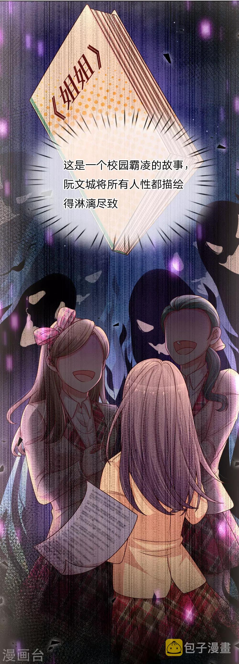 第144话 争议4