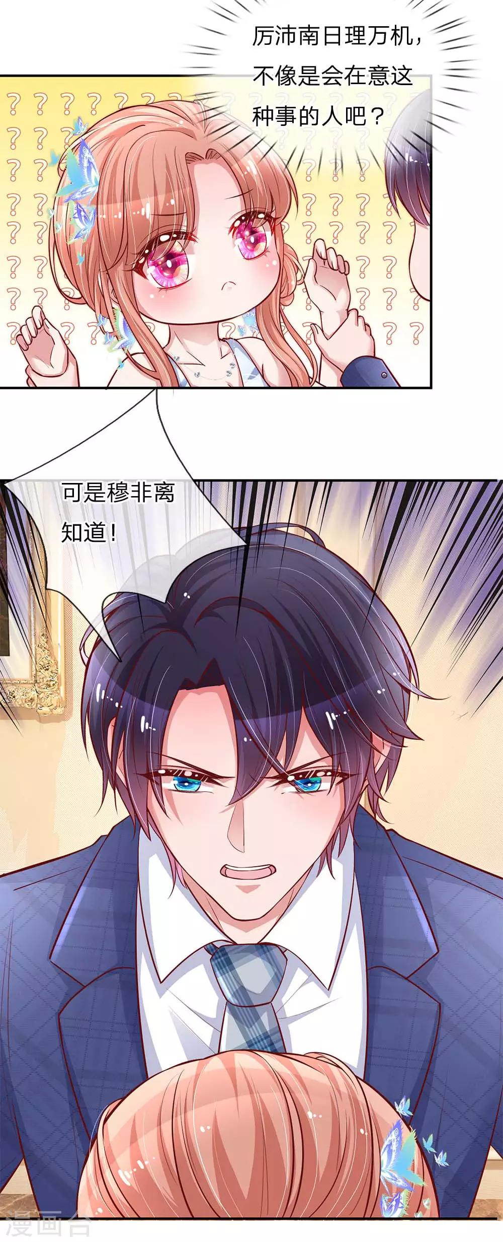 第133话 “醉酒”的男人4