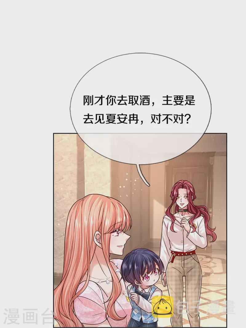 第362话 我的人我自然要护5