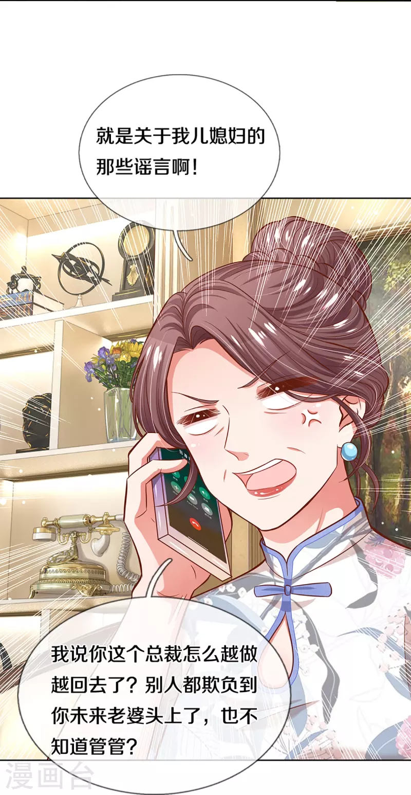 第288话 学会去依赖28