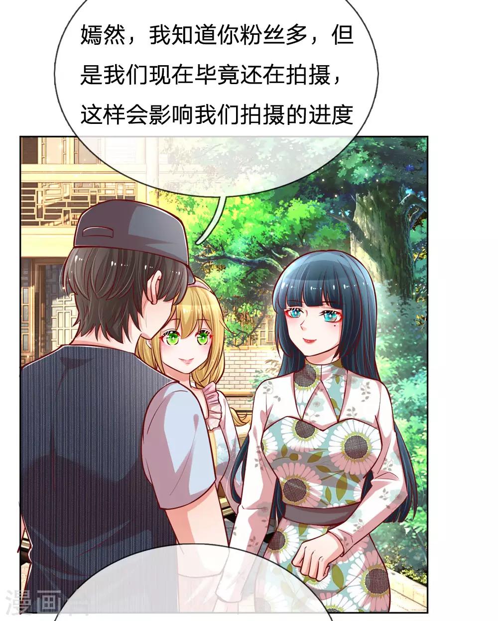 第90话 自作多情3