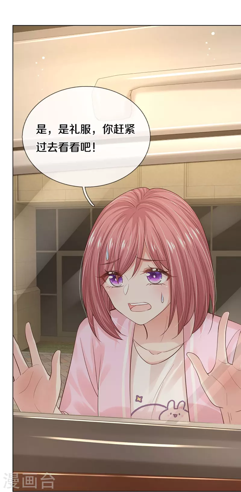 第340话 赤裸裸的陷阱6