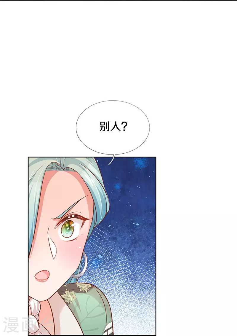 第314话 你不想见也得见11