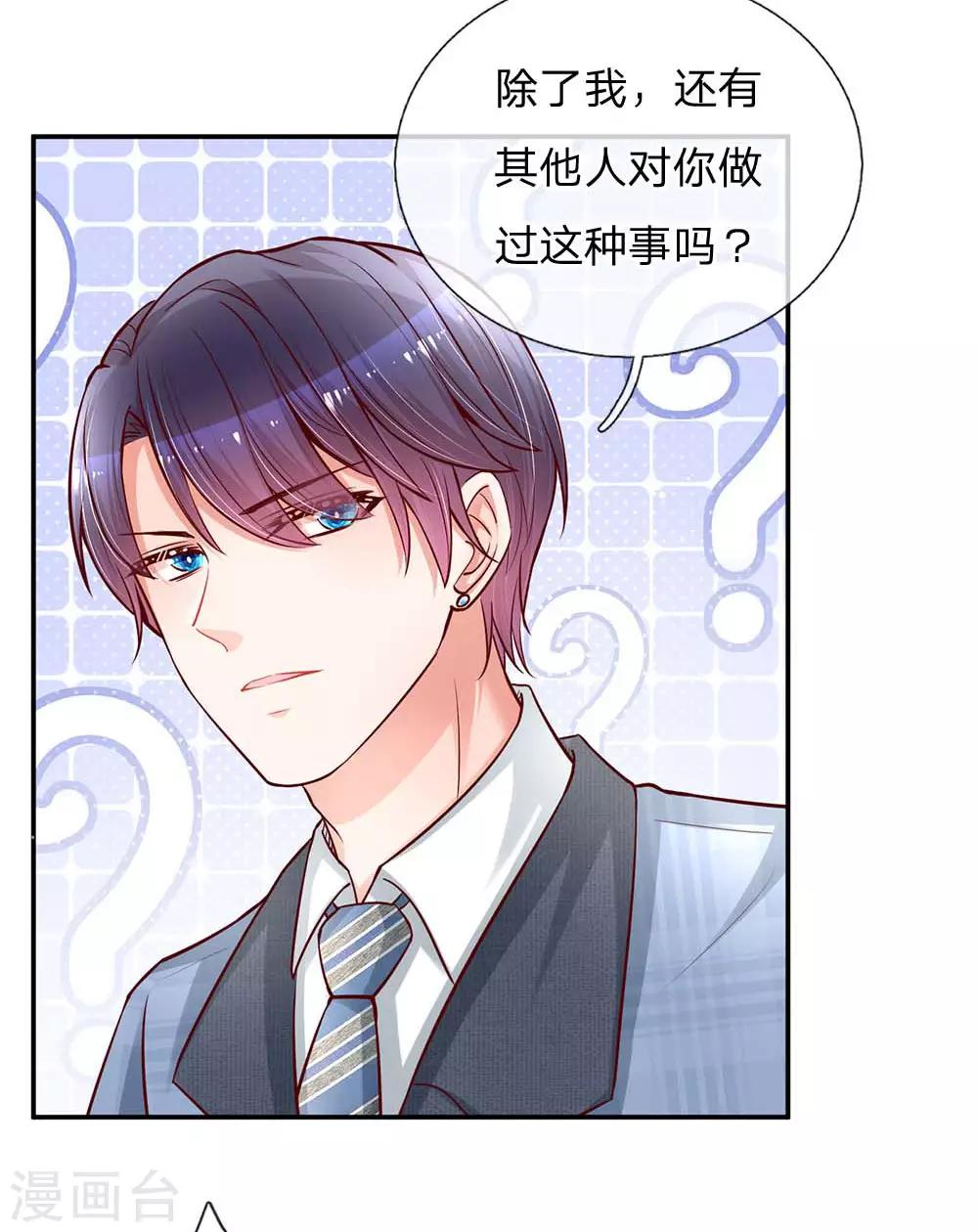 第116话 有困难找少夫人5