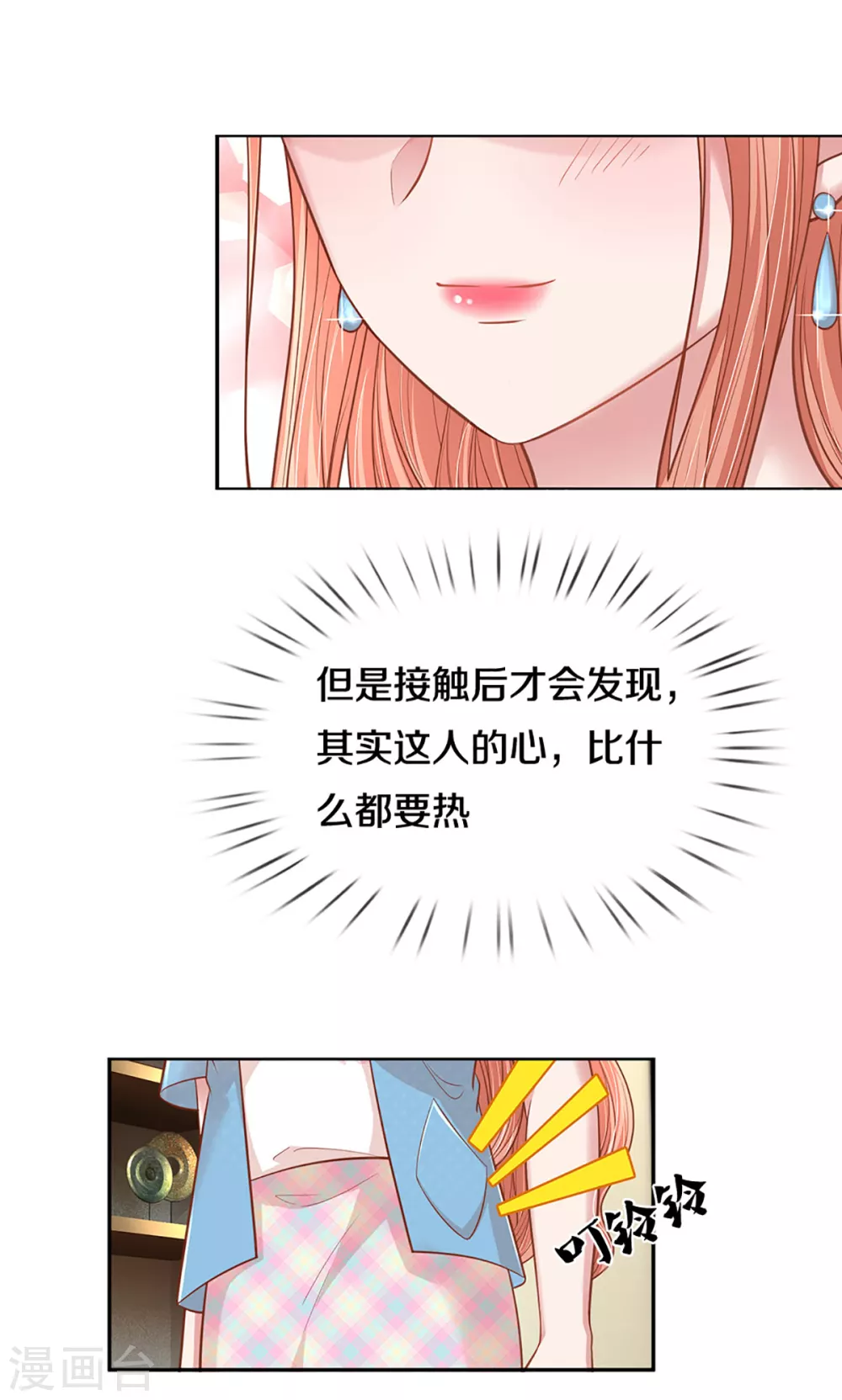 第258话 祖孙见面10