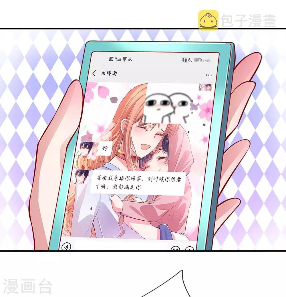 第174话 都是表情包惹的祸4