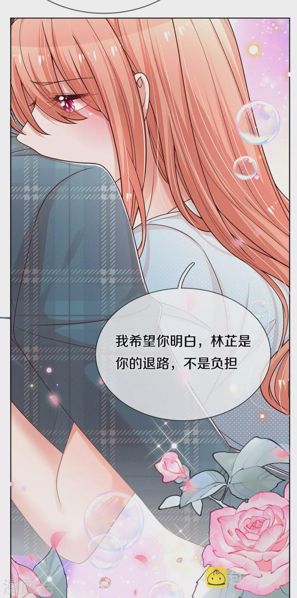 第255话 与你并肩而立19