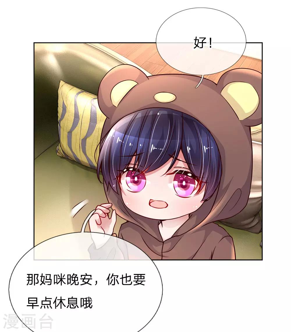 第80话 厉沛南的“大危机”8