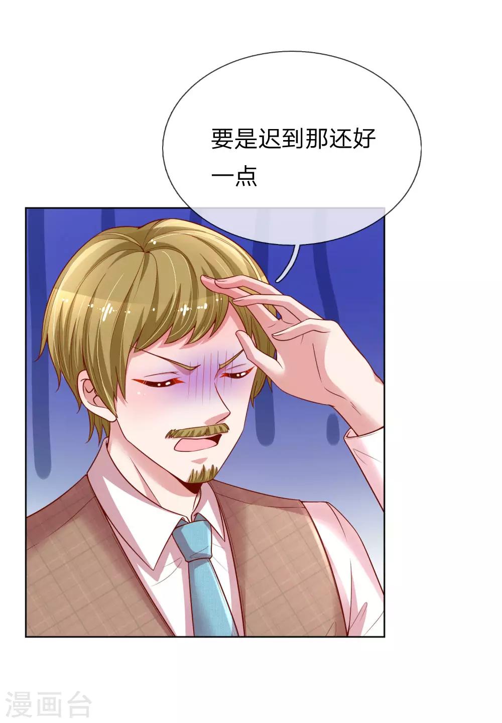 第186话 截胡8