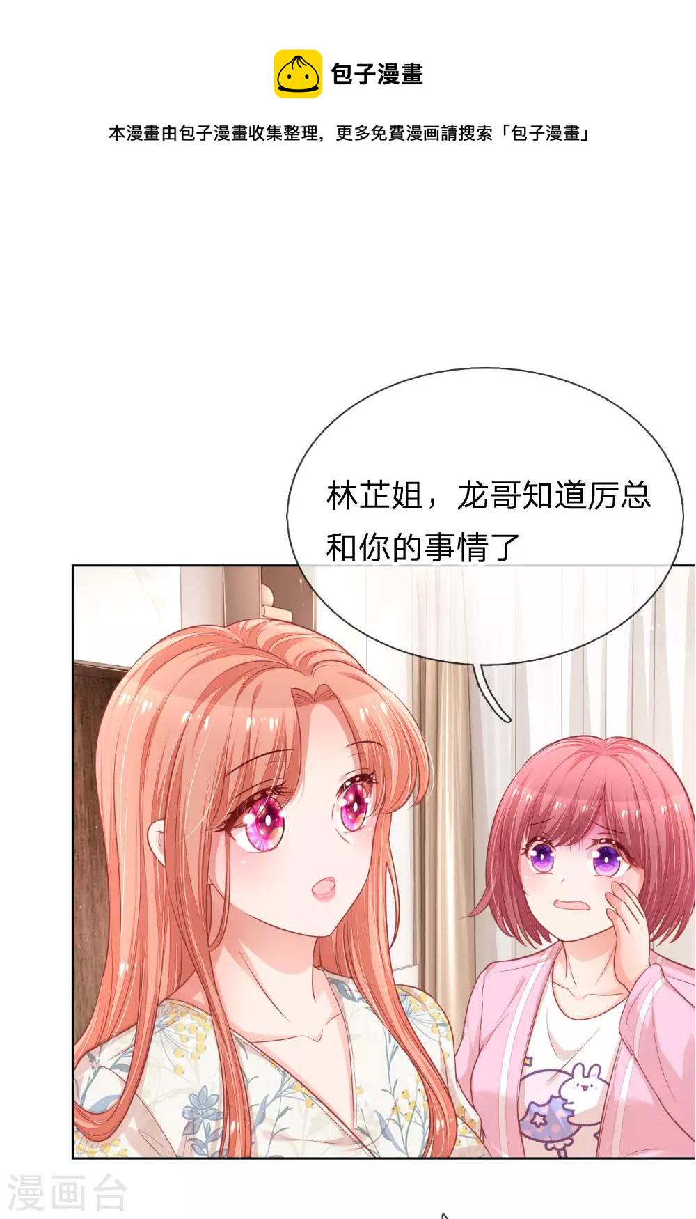 第220话 铁三角组合7
