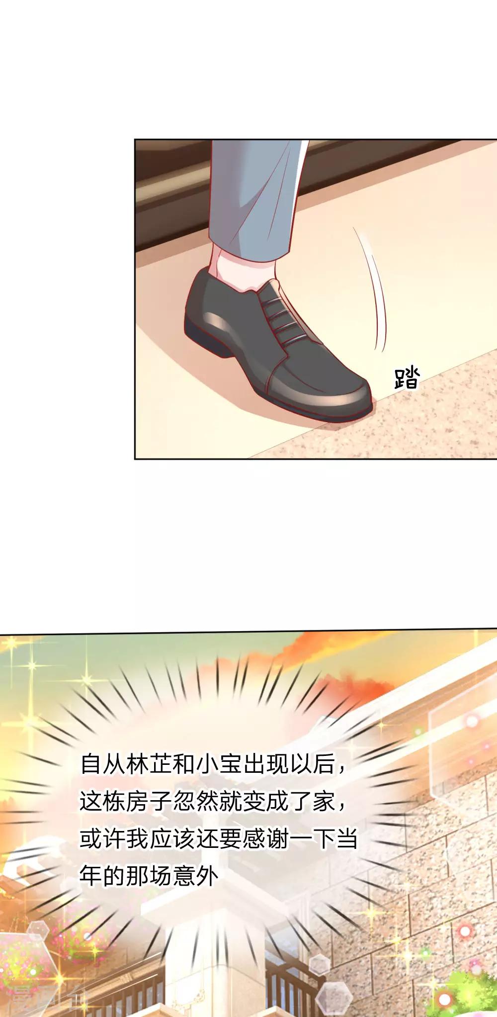 第227话 “难兄难弟”3