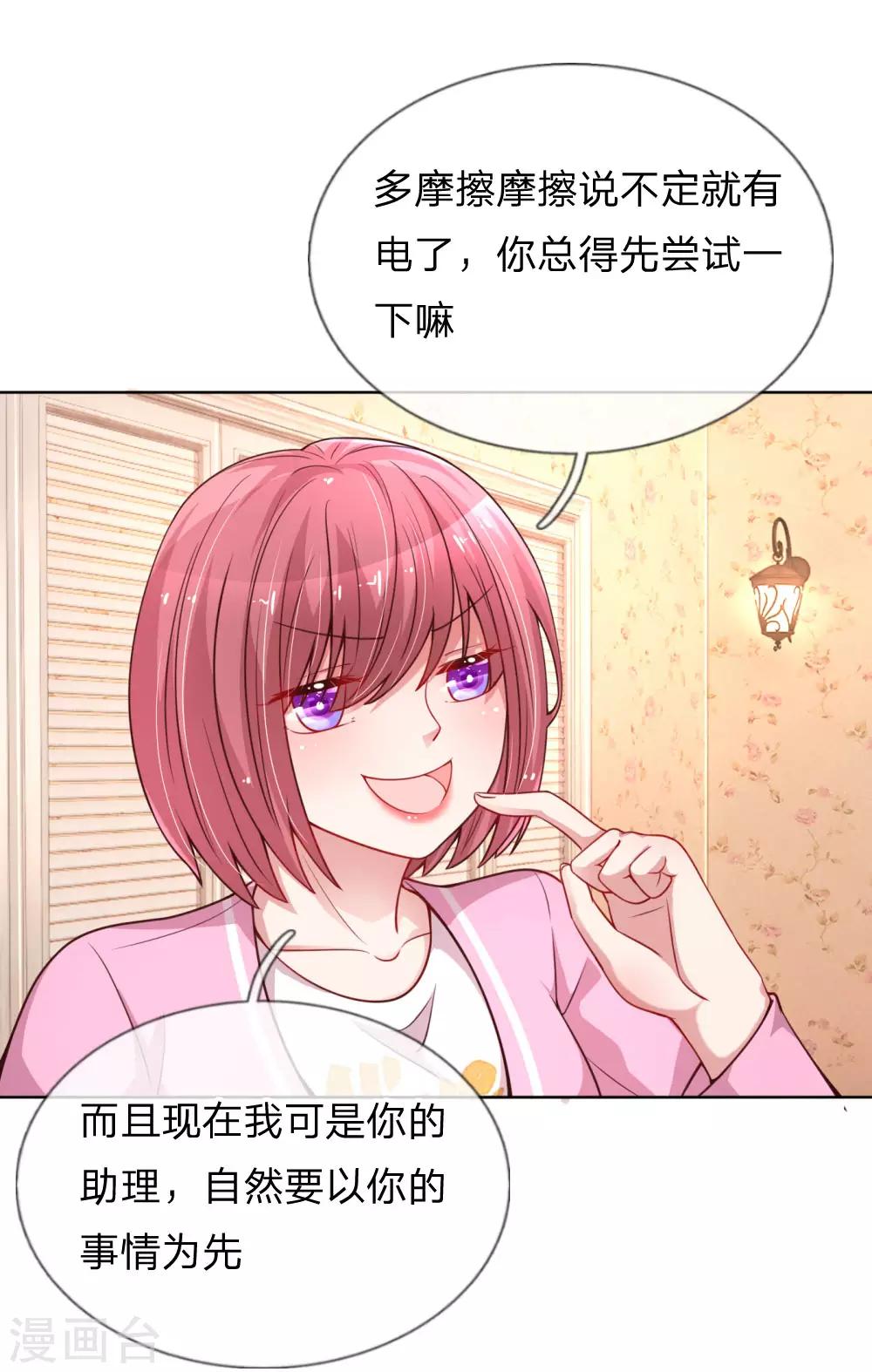 第60话 与影帝的过往16