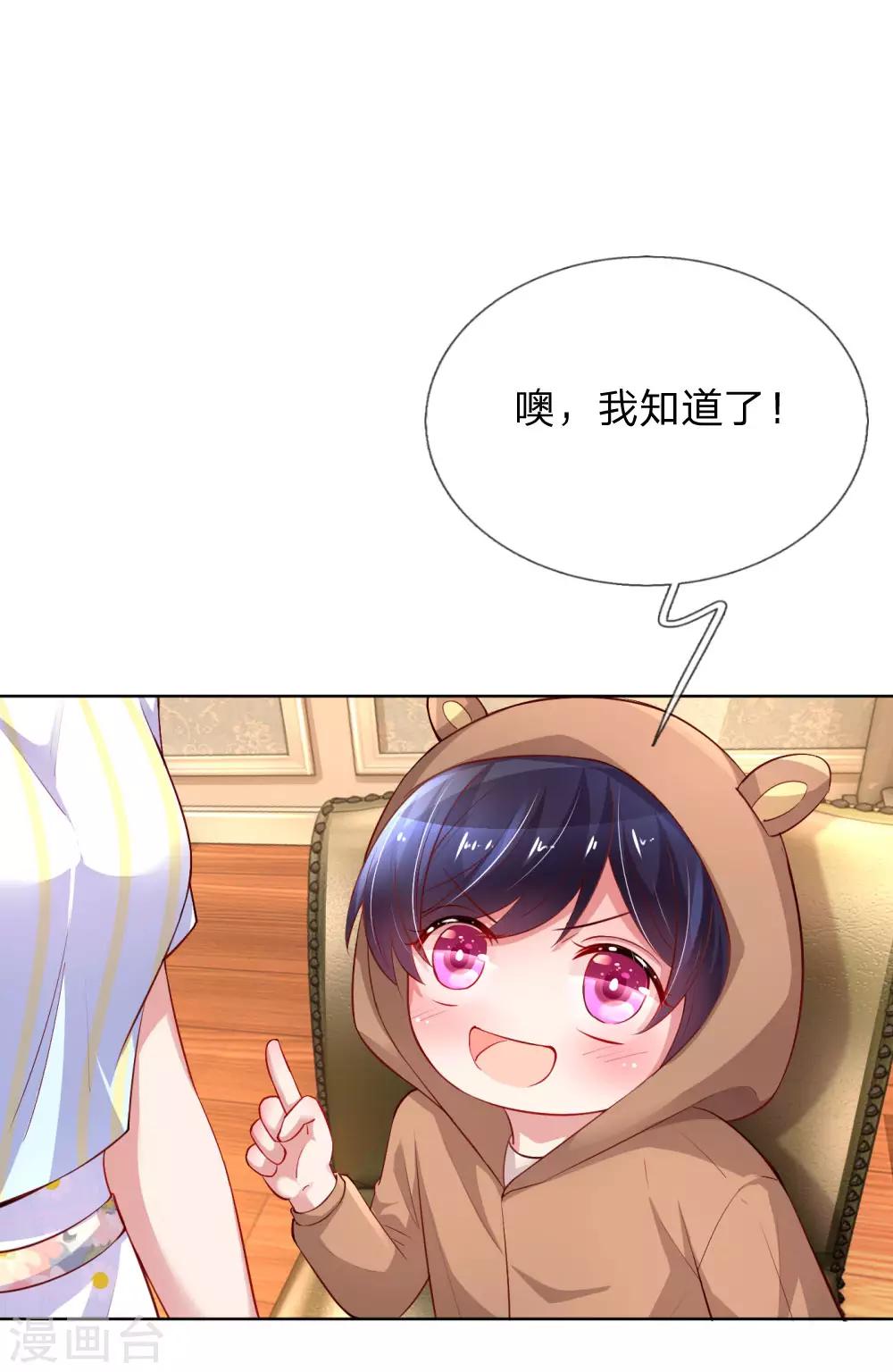 第56话 天真如小宝5