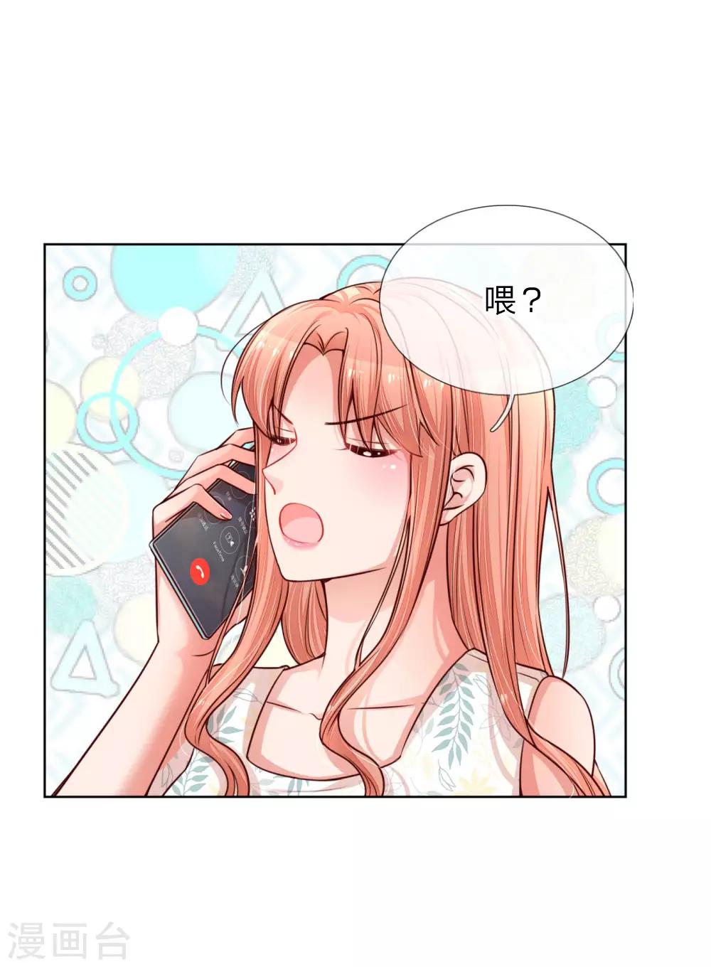 第171话 真心话大冒险21