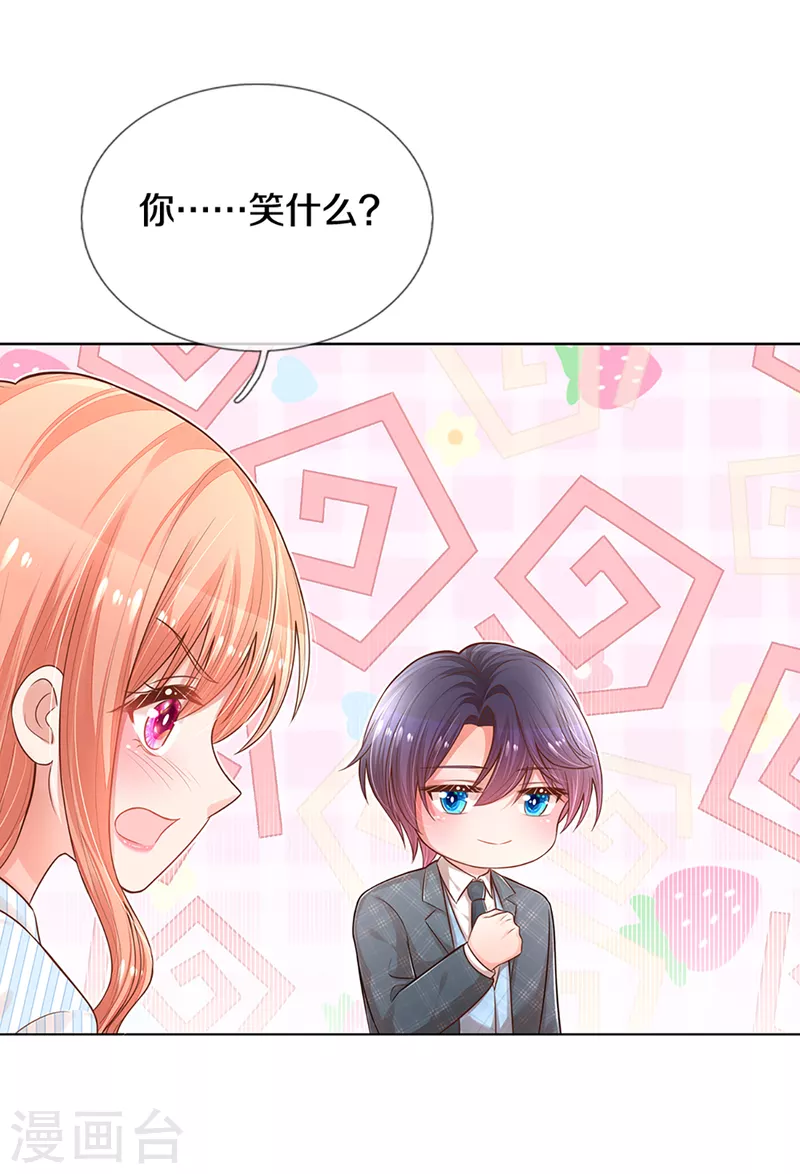 第282话 自卑作祟21