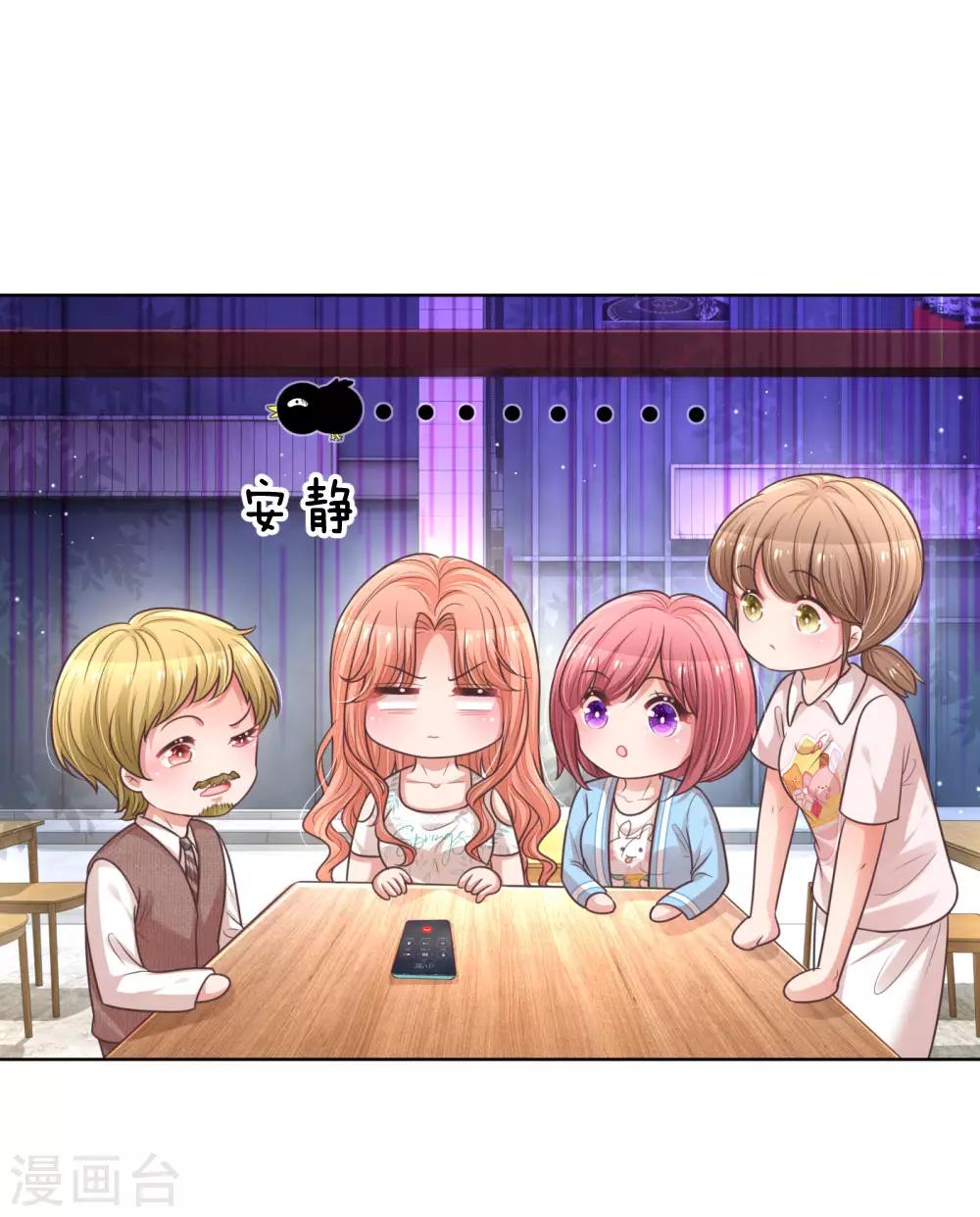 第172话 电话乌龙事件5