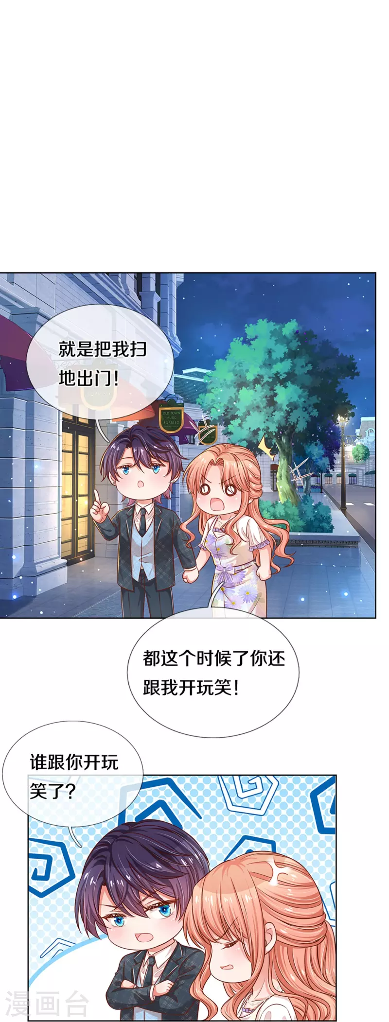 第297话 缺失的母爱15