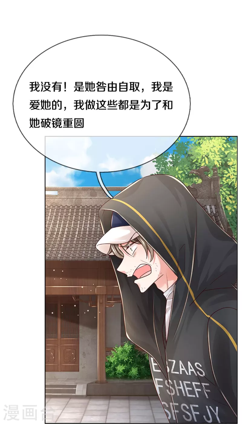 第349话 疯狂报复，早有防备5