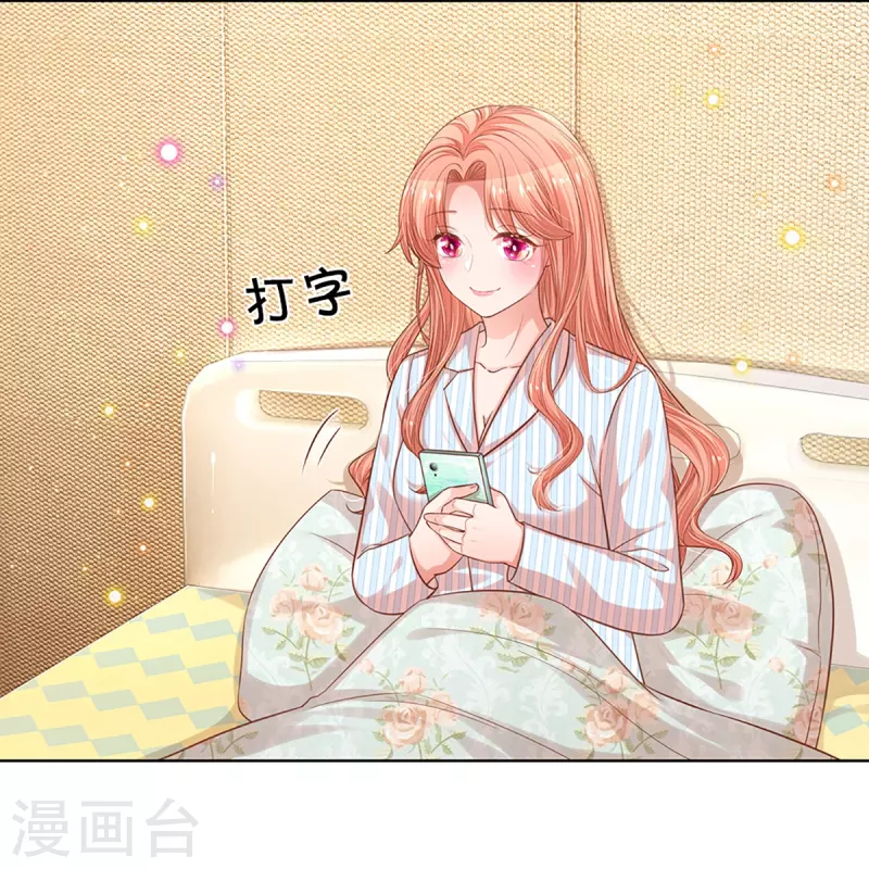 第284话 恶评舆论袭来11