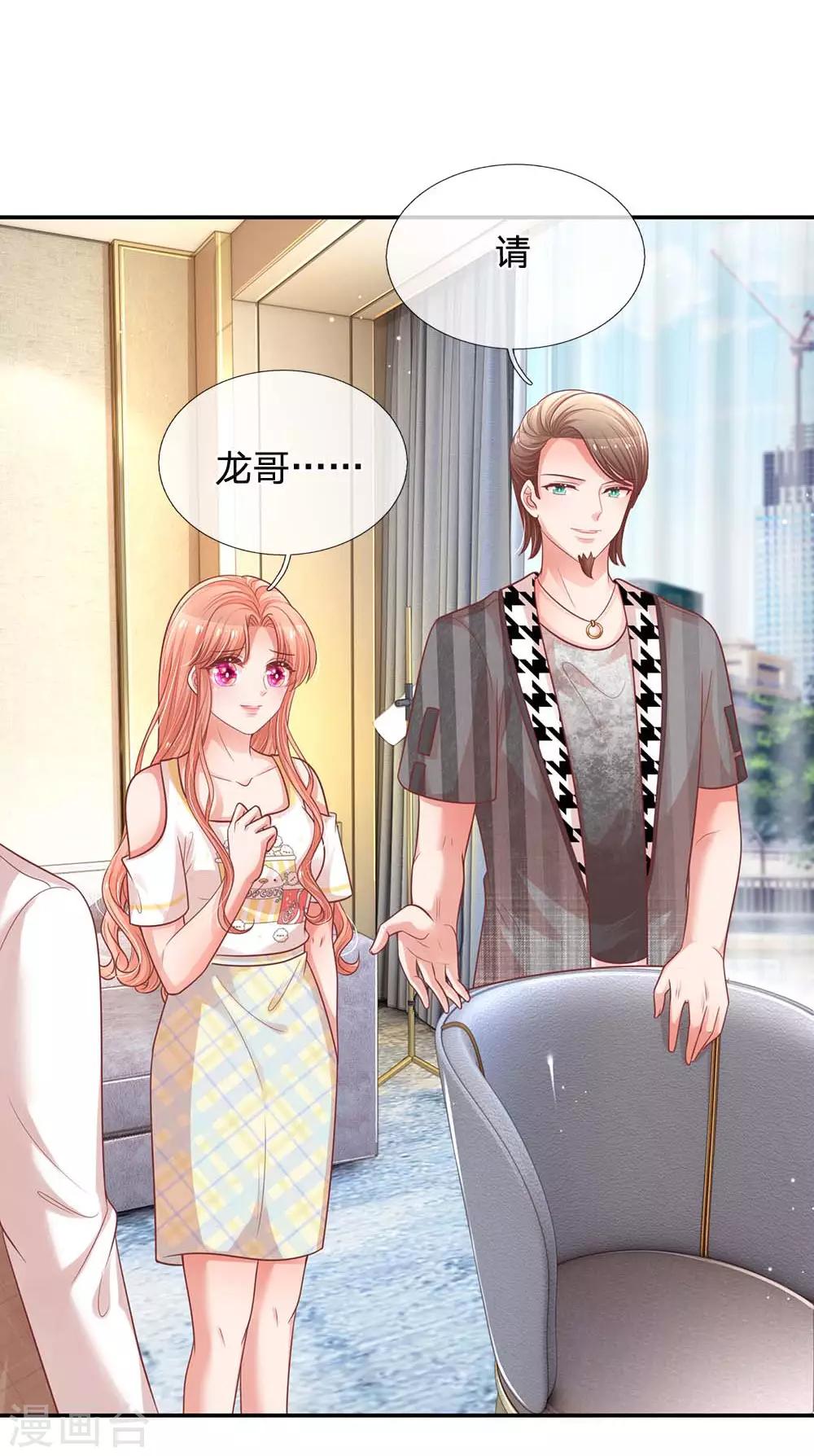第190话 赢在基因上14
