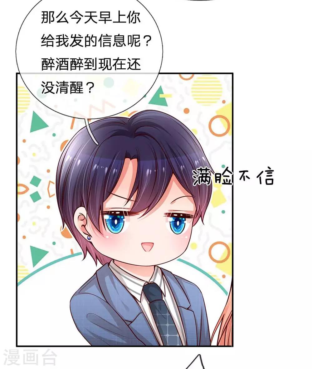 第175话 有理说不清14