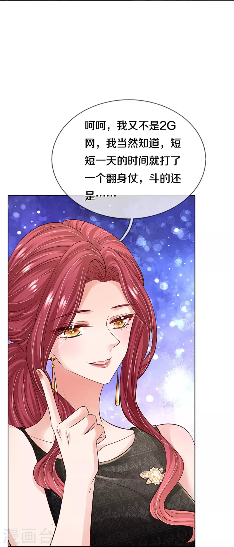 第344话 林芷成长了21
