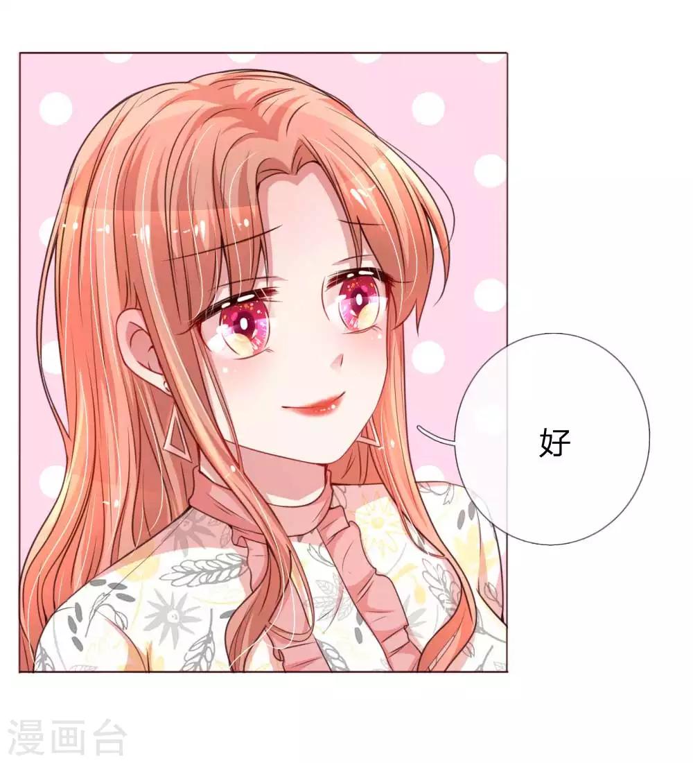 第31话 豪车加持4