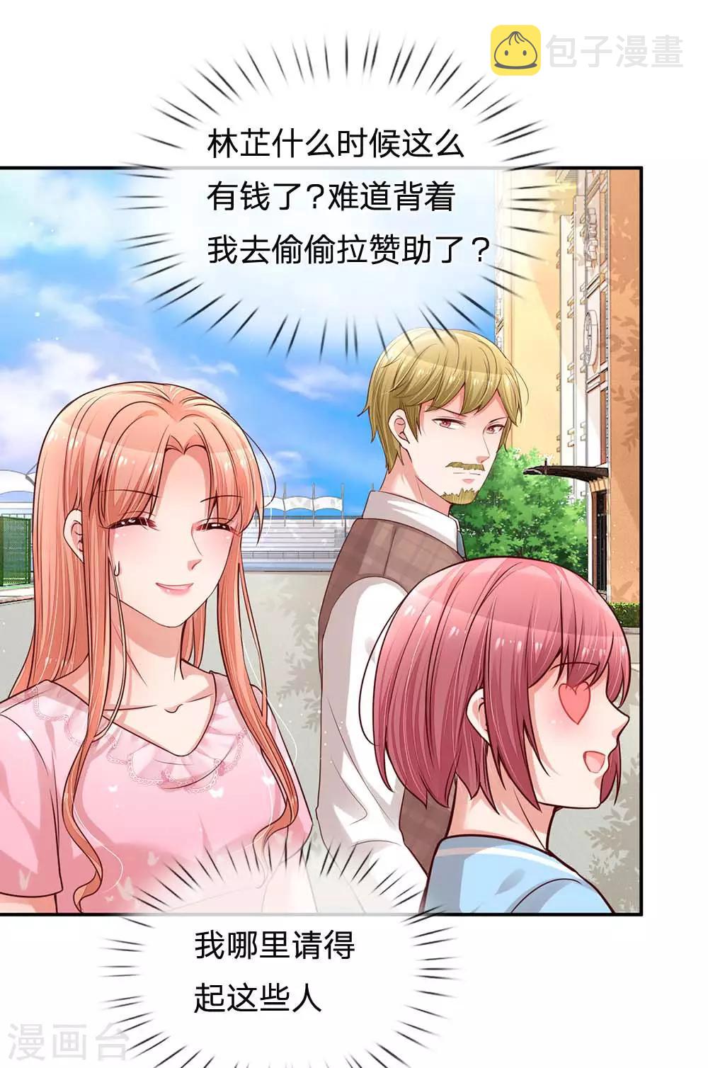 第167话 美食应援打call16