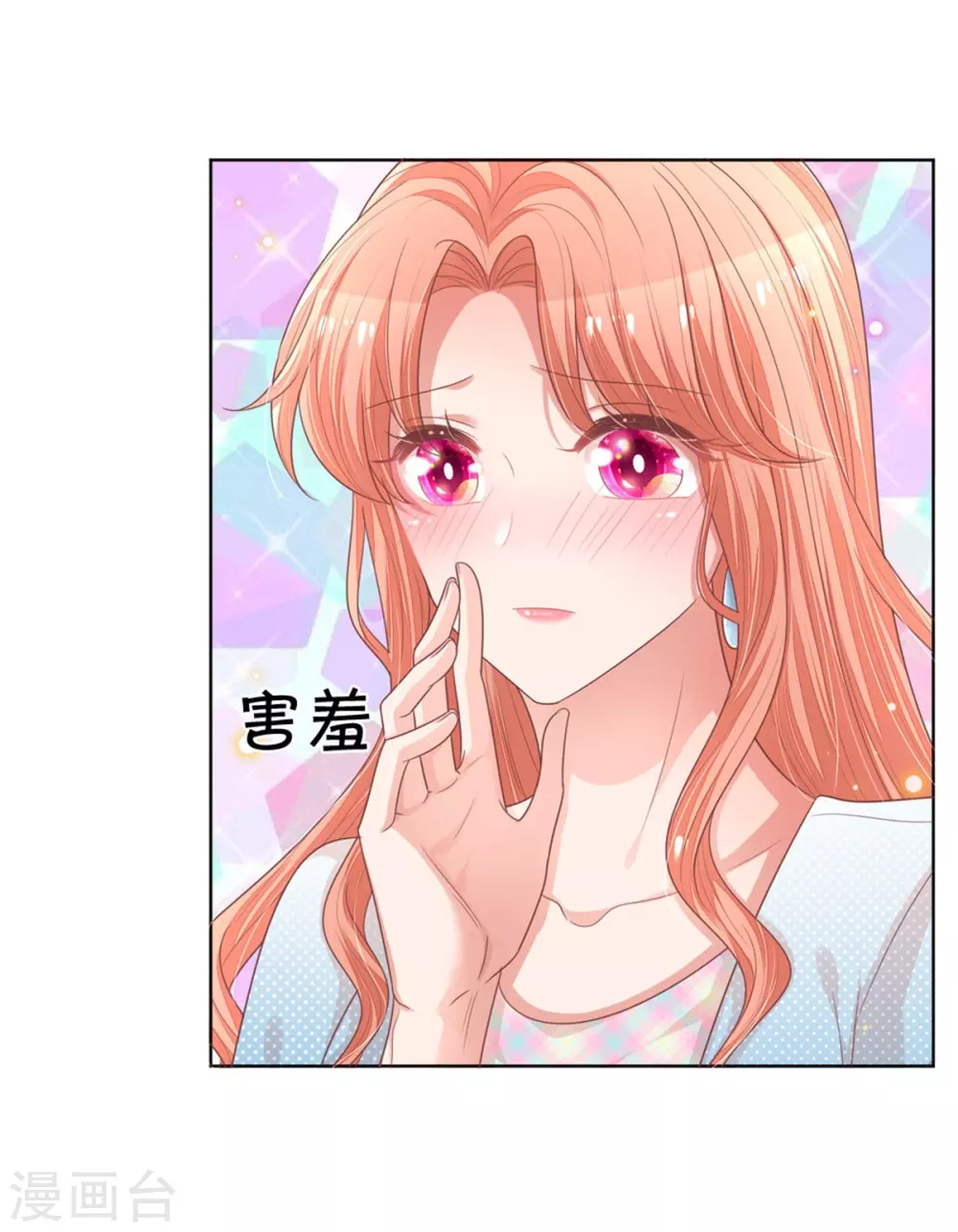 第244话 善撩的男人29