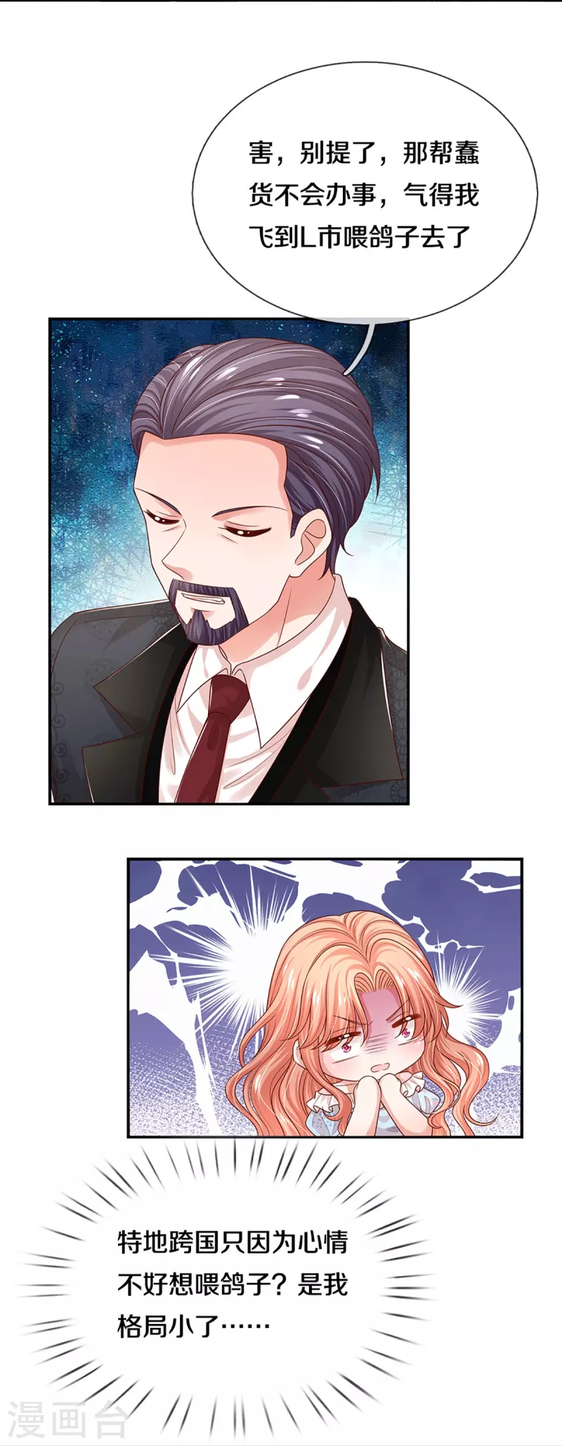 第327话 是我格局小了……15