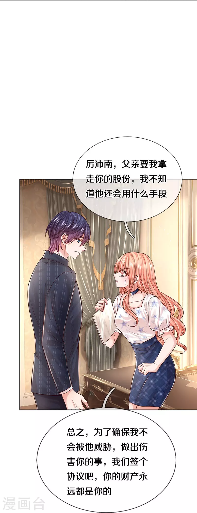 第346话 本市第一富婆42