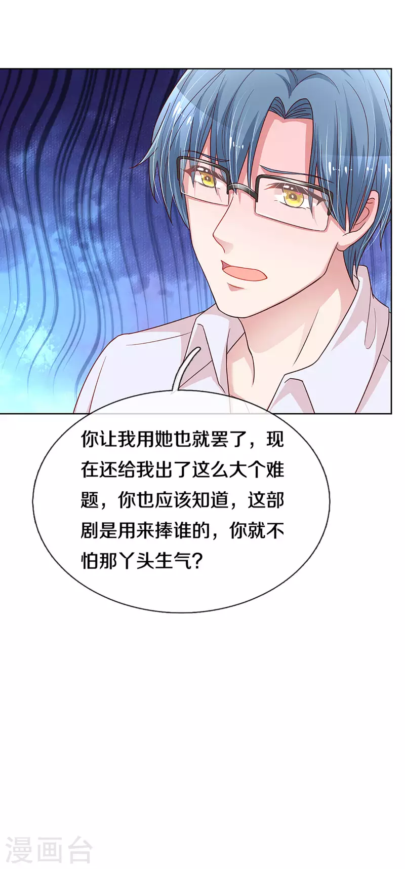 第265话 背後真正的大佬27