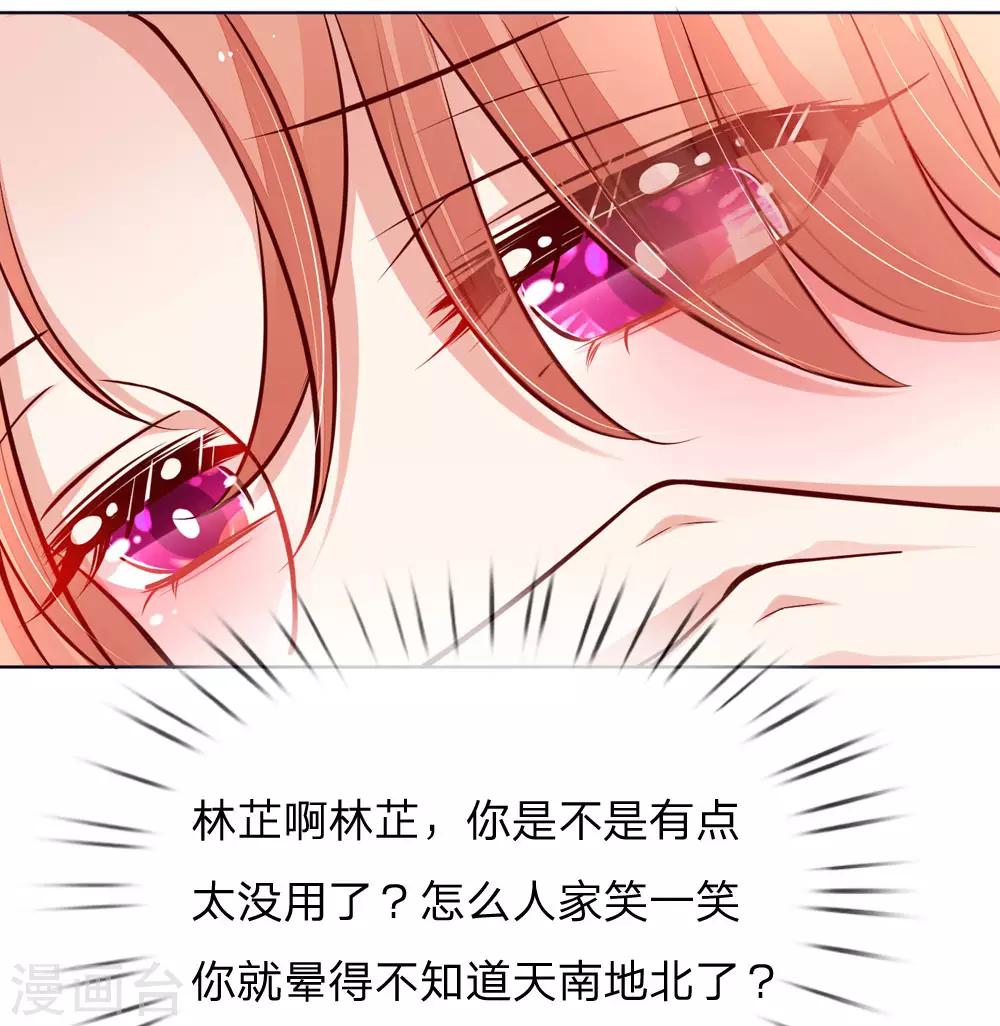 第96话 不喜欢笑的原因19