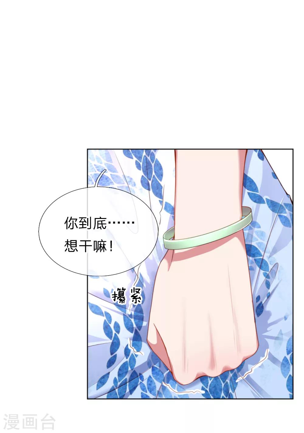 第11话 他是我的孩子2