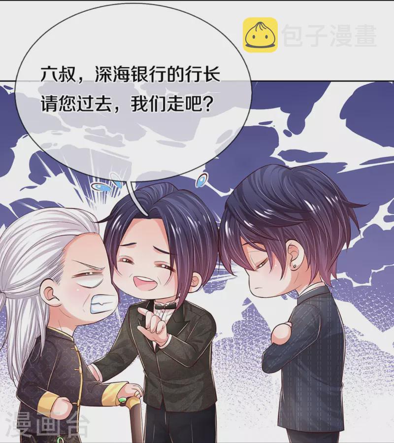 第332话 林芷是我的妻子23