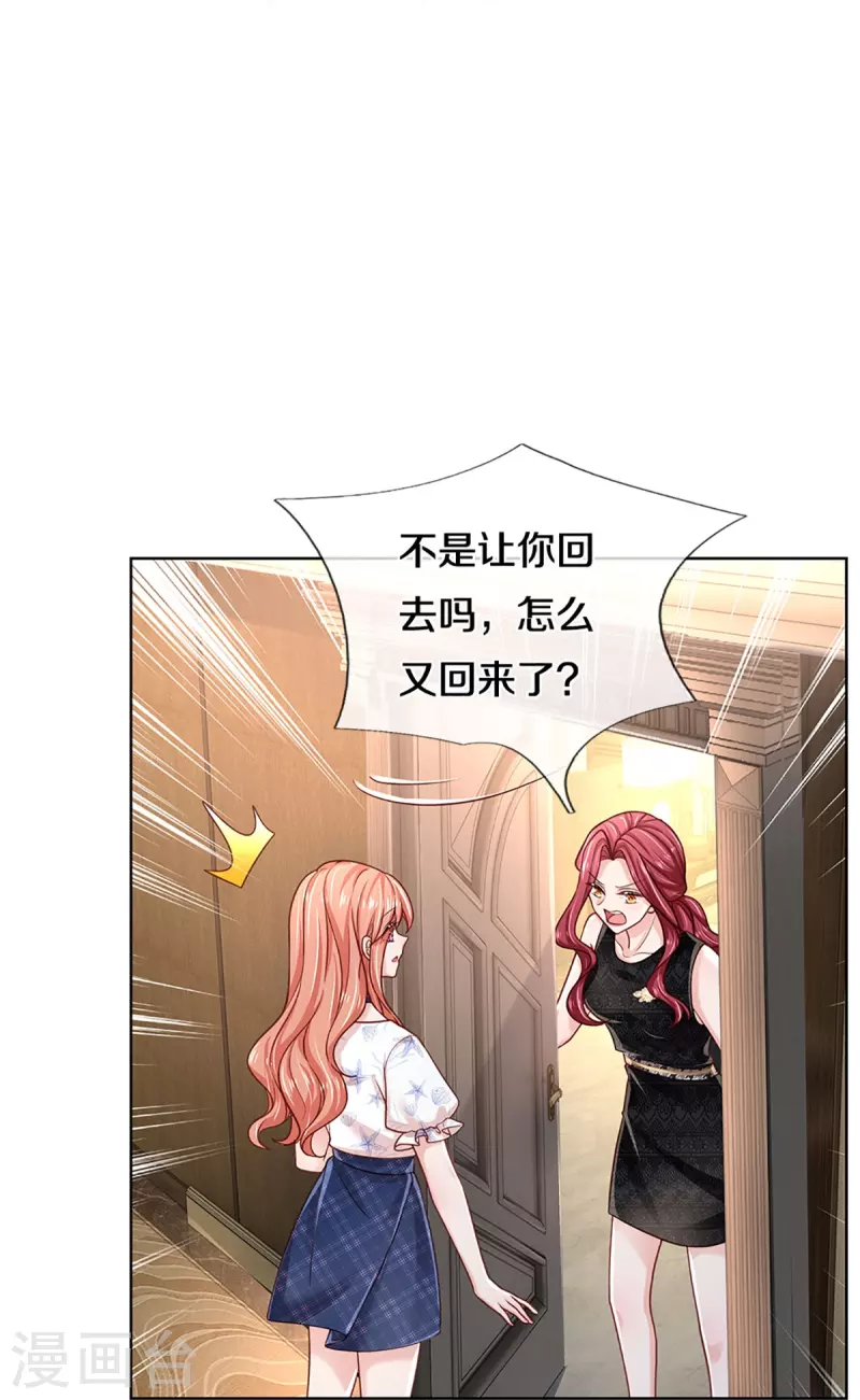 第346话 本市第一富婆16