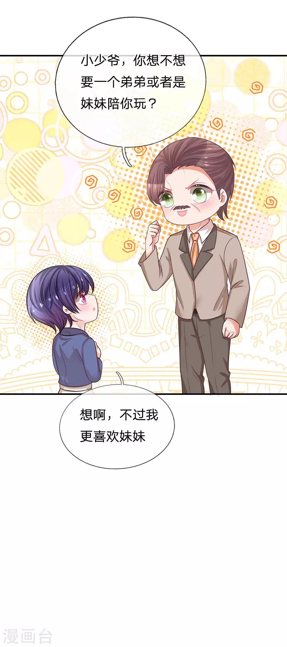 第179话 爹地太过分了！5