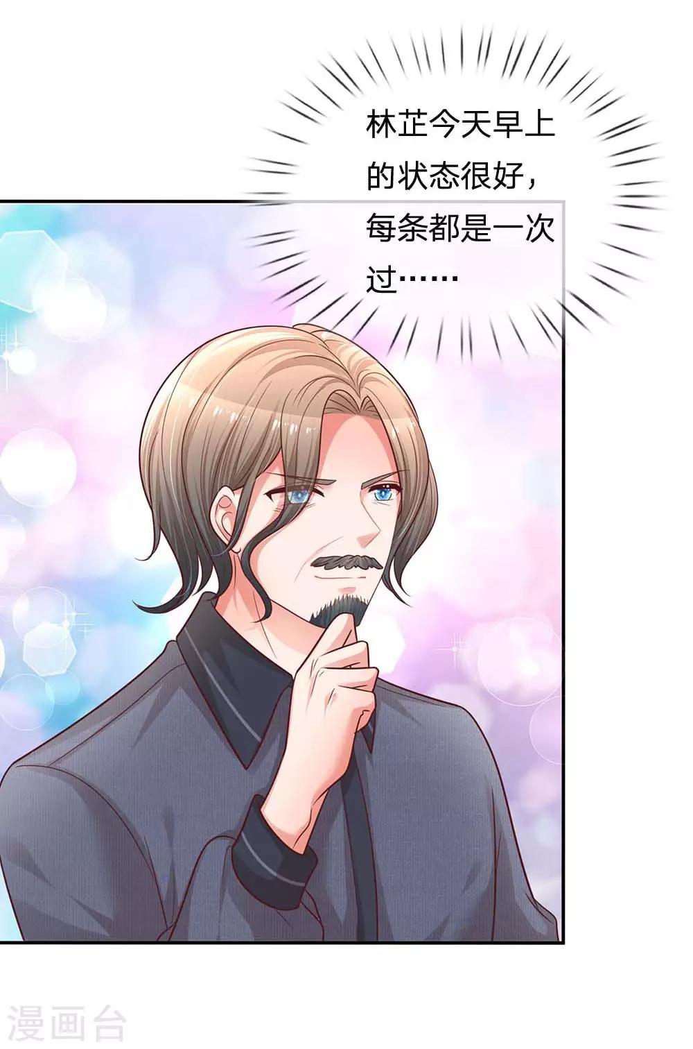 第166话 难熬的苦难生活11