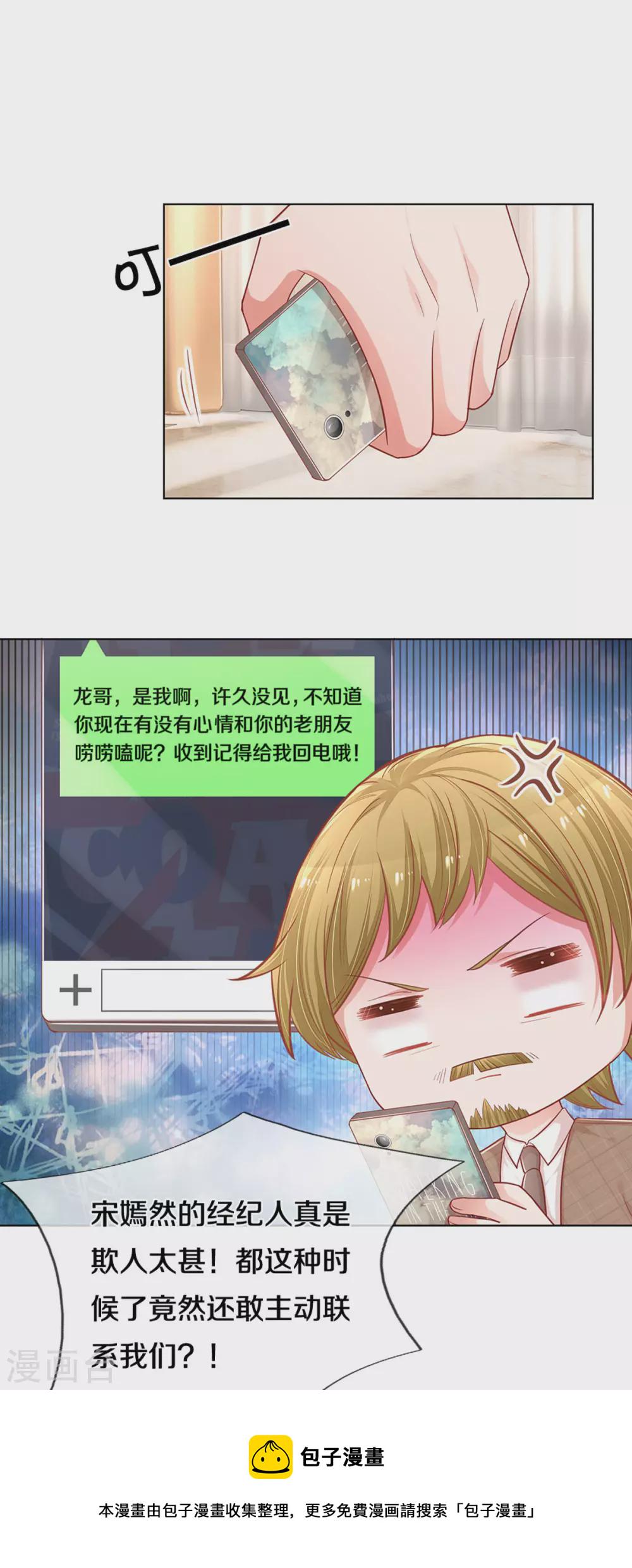 第250话 人总是要靠自己10