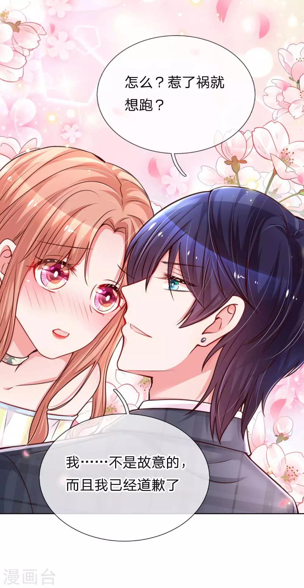 第46话 坑妈的林小宝8