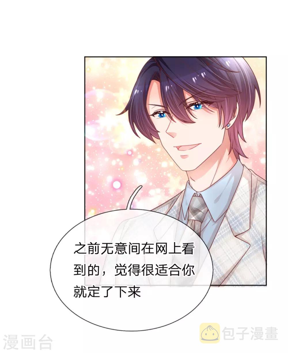 第239话 重要的急事29