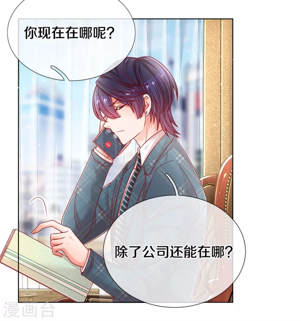 第247话 母亲的直觉32