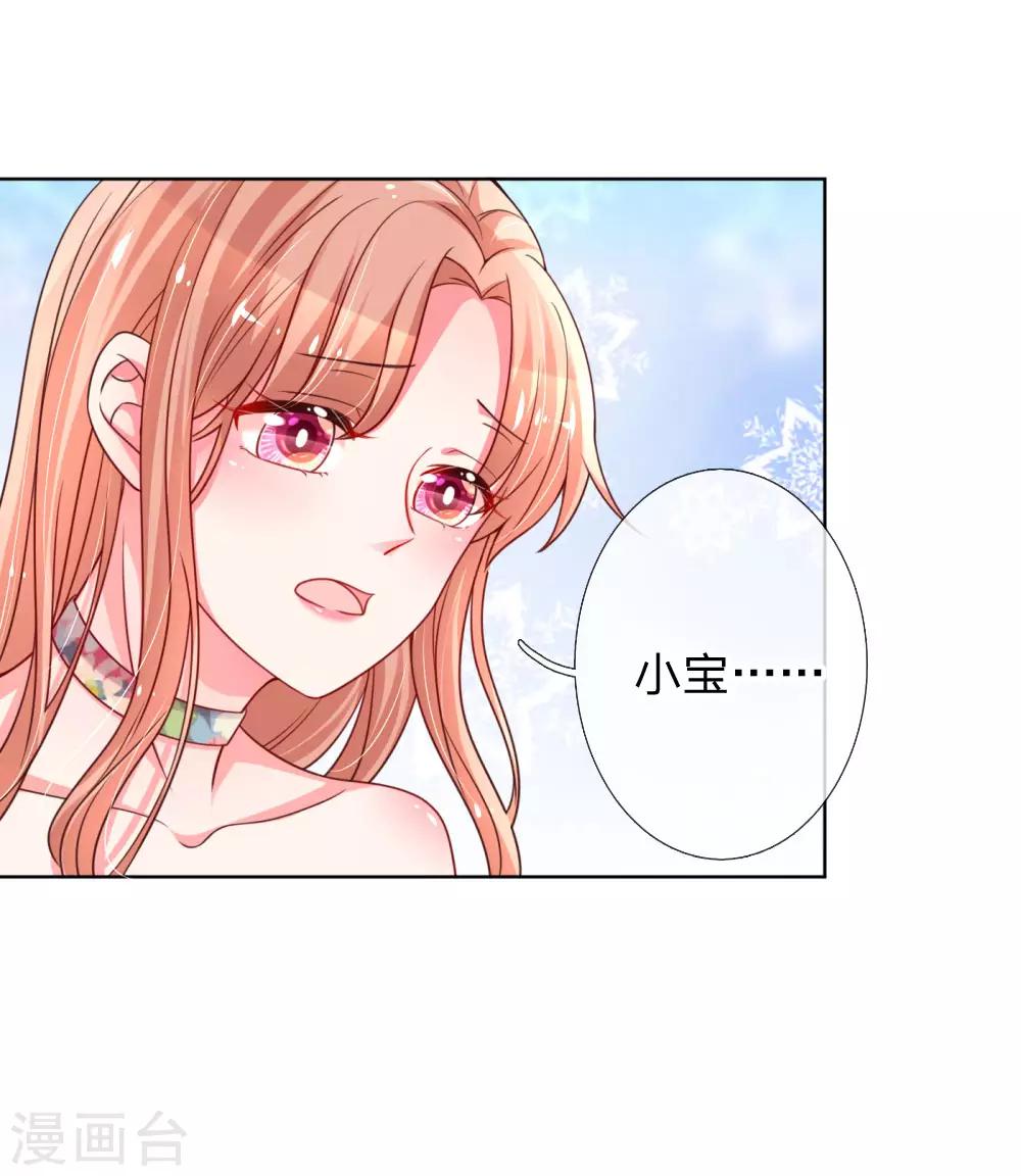 第52话 一起睡14