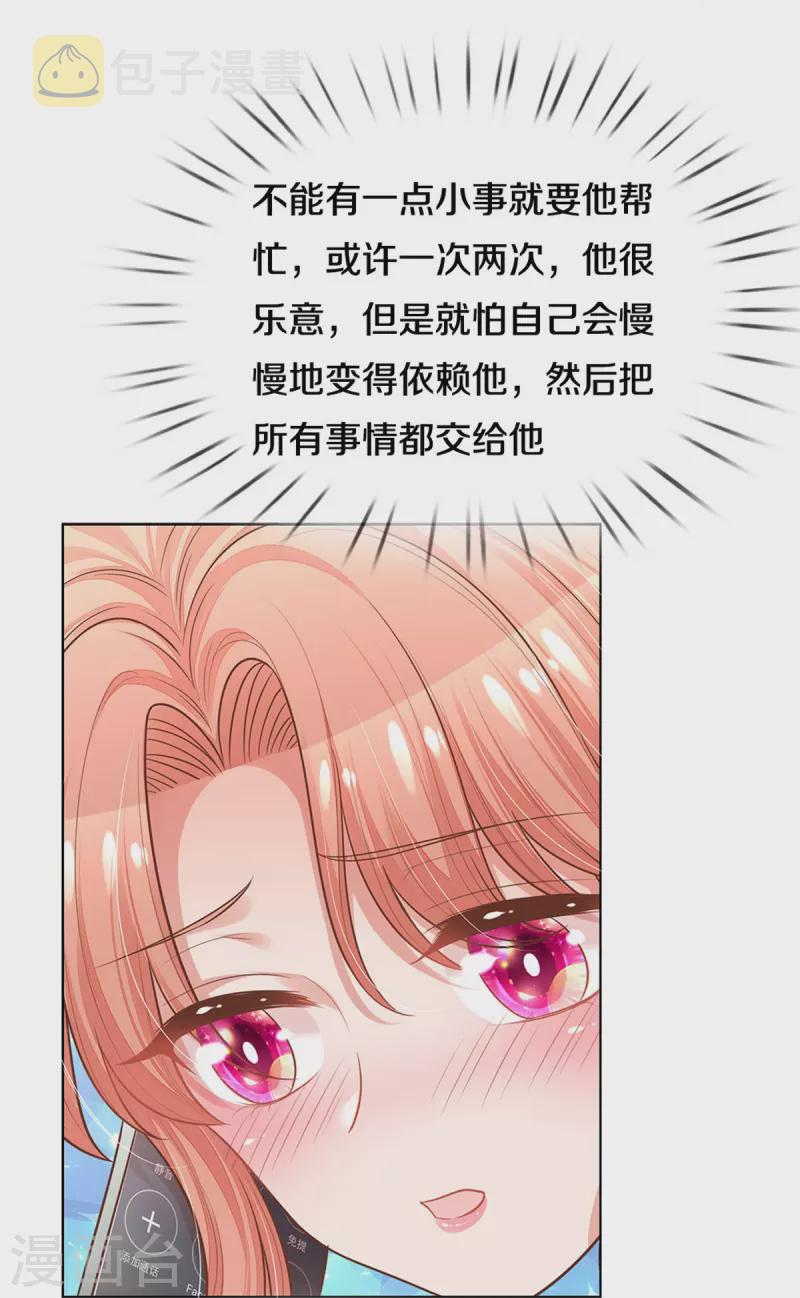 第310话 第一次求助的心路历程20