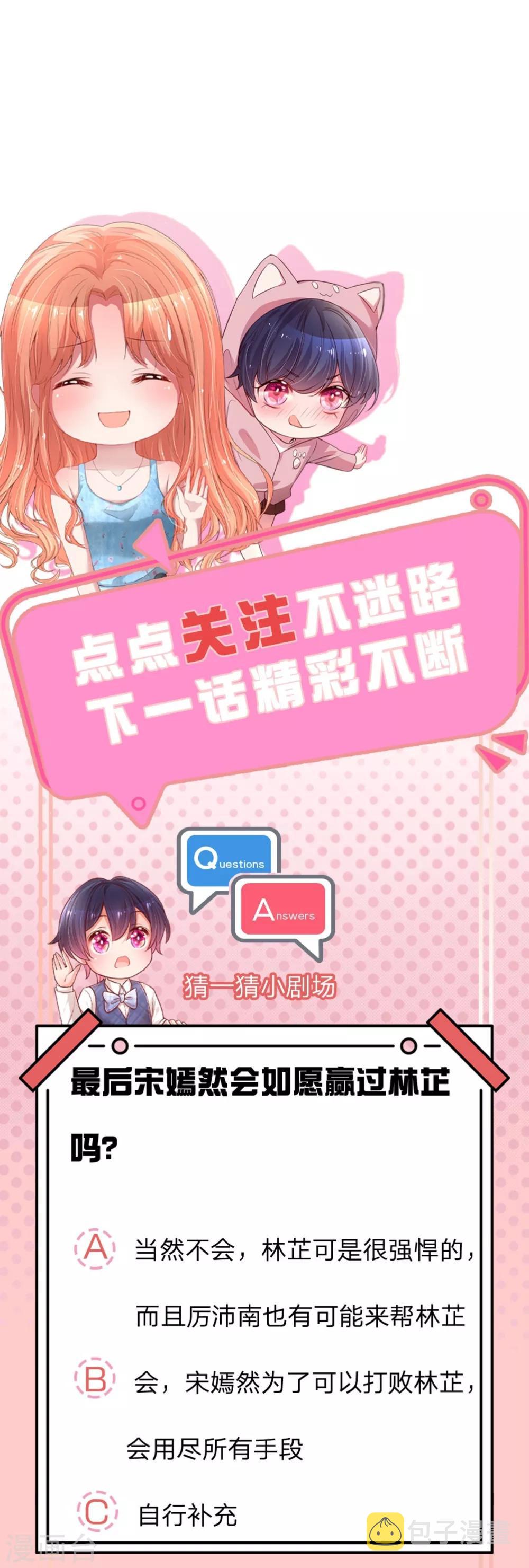 第233话 可怕的胜负欲35