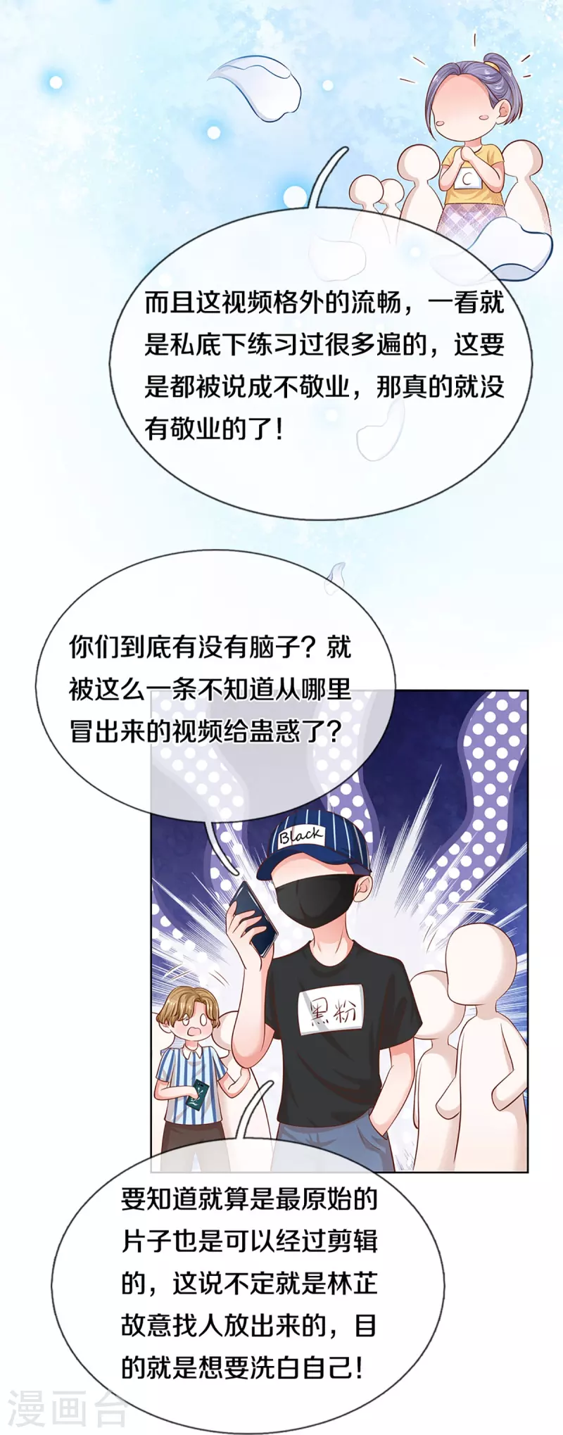 第307话 这一切都是咎由自取？27